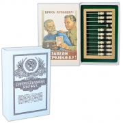 Книга-шкатулка Сберкнижка с деревянными счетами