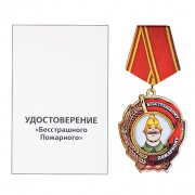 Медаль-магнит Бесстрашный пожарный