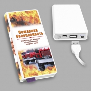 Внешний аккумулятор Записная книжка Пожарная безопасность - емкость 6000 mAh