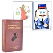 Книга-шкатулка Комментарий к Уголовному Кодексу Милиционер